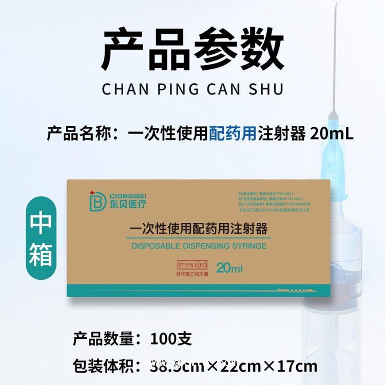 一次性使用無菌配藥注射器，廠家直發