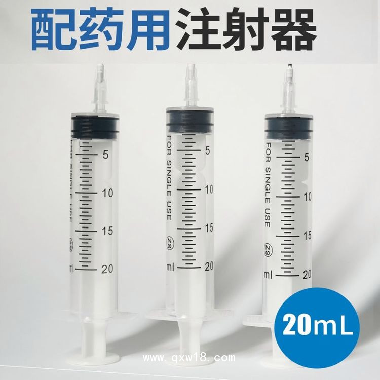 一次性使用配藥注射器廠家，醫用無菌