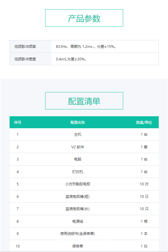 可爾醫療 低頻脈沖盆底康復治療儀 CK-Ⅱ（基本版）