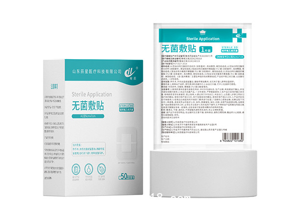 無菌敷貼醫用膠帶大號創口貼傷口保護貼專供醫院