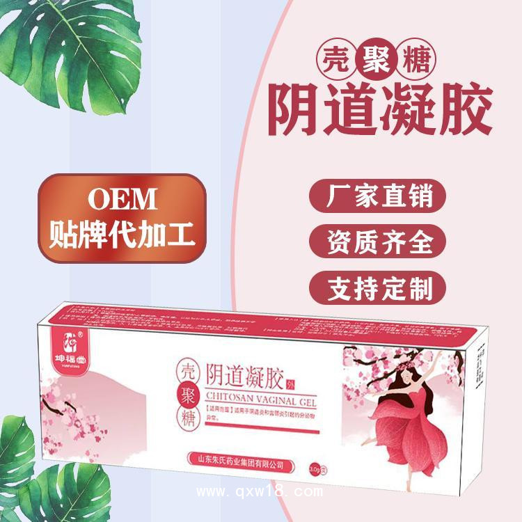 殼聚糖婦科凝膠，OEM加工定制，廠家批發