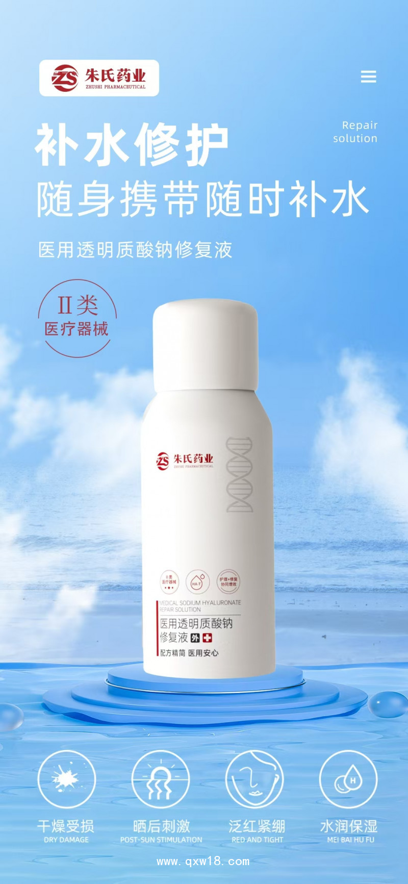 醫用透明質酸鈉修復液，源頭廠家，OEM代加工廠