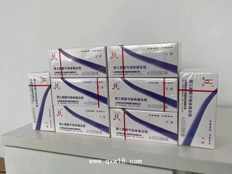 博達 聚乙醇酸可吸收縫線 化學合成線