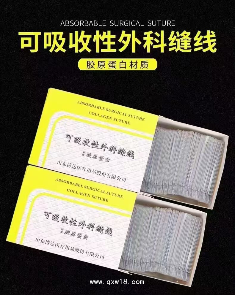 山東博達 中醫科專用穴位埋線