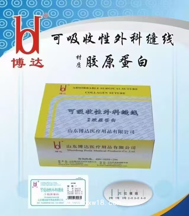 山東博達 中醫科專用穴位埋線