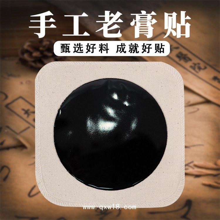 風濕關節痛膏藥貼，頸肩腰腿痛膏藥貼，批發代加工