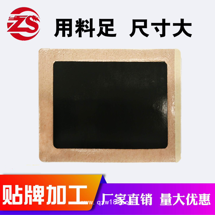 風濕關節痛膏藥貼，腰椎疼痛膏藥貼
