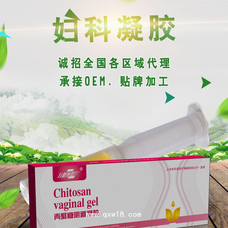 殼聚糖婦科凝膠、私護凝膠，廠家貼牌代加工