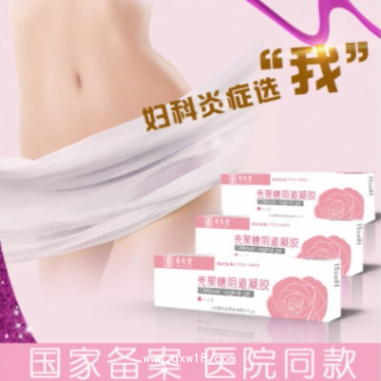 醫(yī)用殼聚糖凝膠、婦科私護(hù)凝膠，廠家貼牌代加工