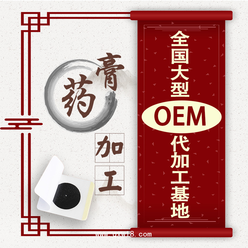 遠紅外理療貼膏藥，批發，貼牌代加工