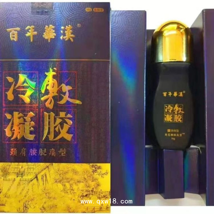 光子冷凝膠頸肩腰腿痛型，批發、量大代加工