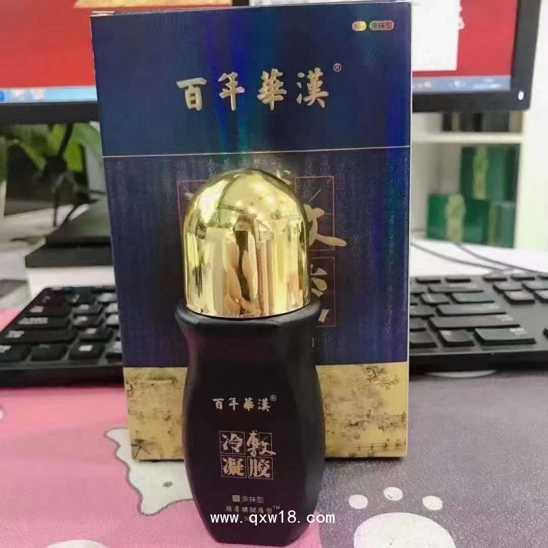 冷敷凝膠頸肩腰腿痛型，批發(fā)、貼牌代工廠