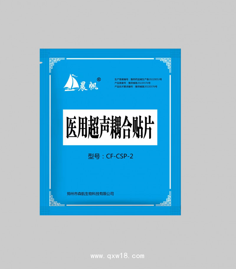 醫用超聲耦合貼片