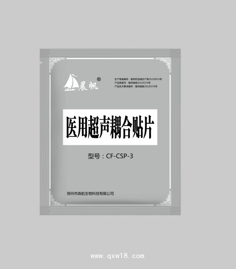 醫用超聲耦合貼片