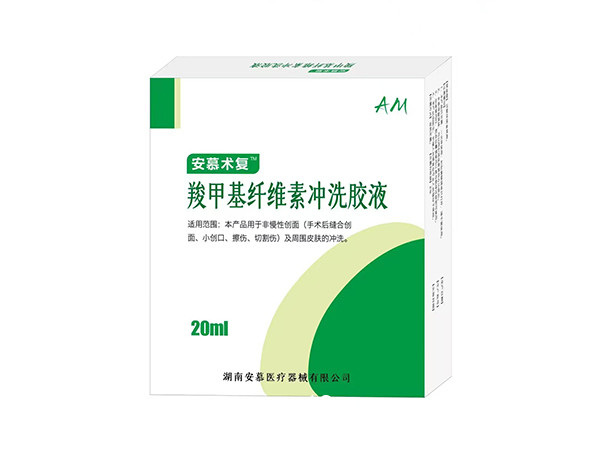 安慕術復?羧甲基纖維素沖洗膠液