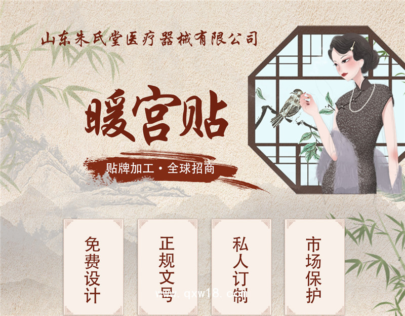 膏藥貼的批發(fā)廠家，骨科膏藥、婦科膏藥