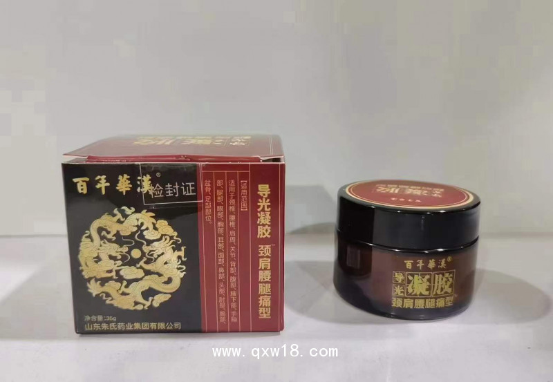 醫用遠紅外治療凝膠，頸肩腰腿痛外用