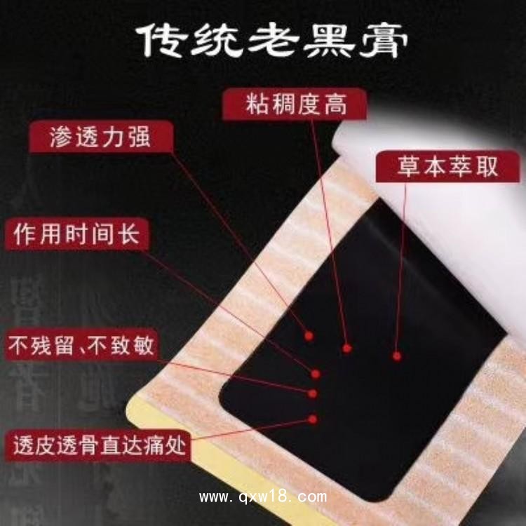 膏藥代加工廠家，批發(fā)，OEM定制