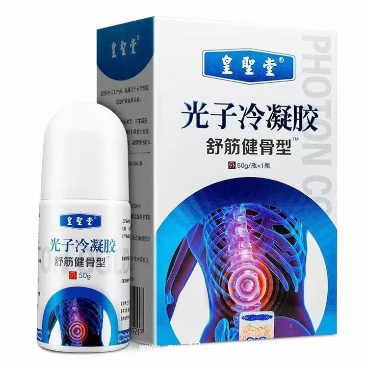光子冷凝膠舒筋健骨型、頸肩腰腿痛型