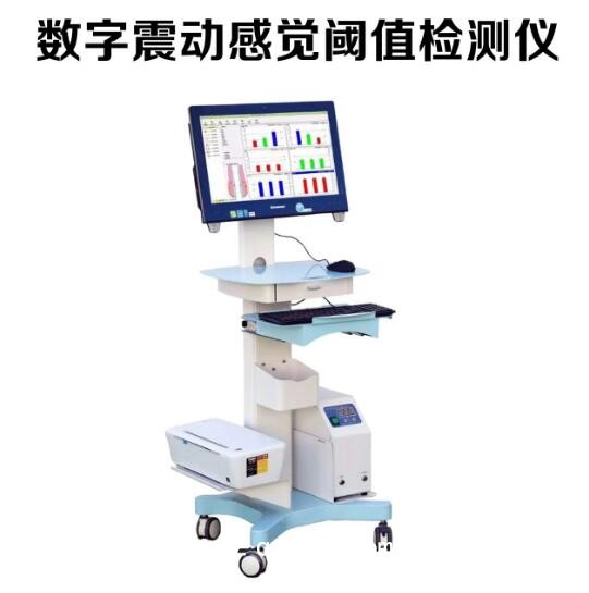 數字震動感覺閾值檢測儀