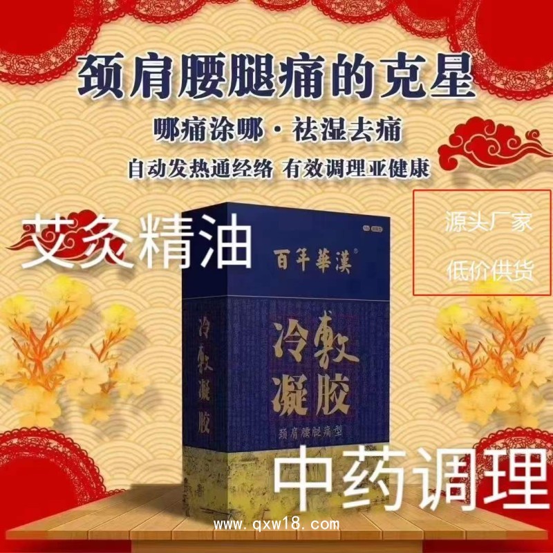 冷敷凝膠腰椎部位型，批發、可定制