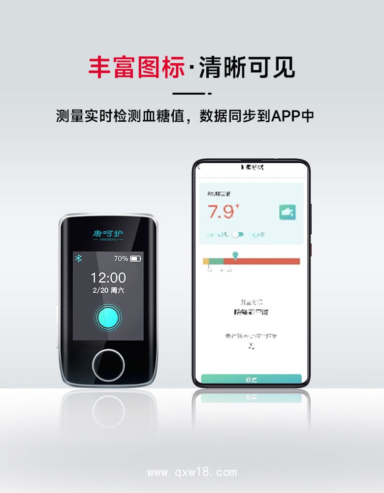 康企無創血糖儀免扎針家用智能 無痛無創無需采血 多人共享血糖儀博邦芳舟（GHA）