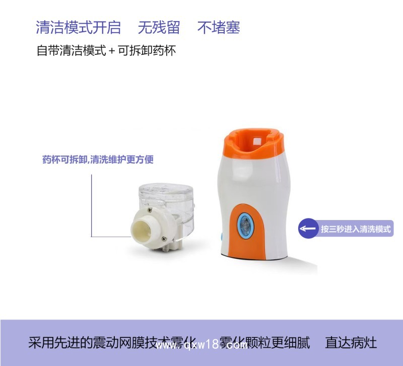 壓電網(wǎng)式霧化器，手持式霧化器，高效霧化