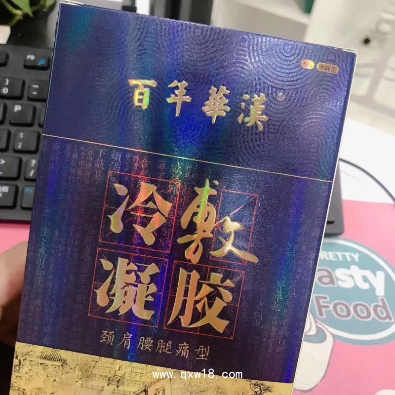 一類醫(yī)療器械，筋骨冷敷凝膠，廠家