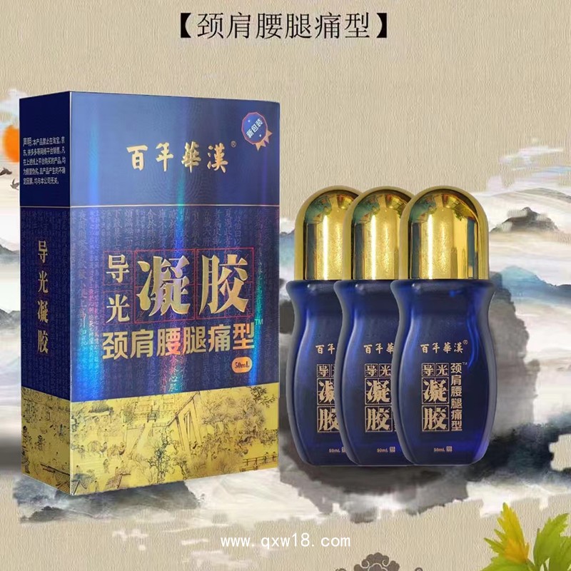 光子冷凝膠舒筋健骨型，批發、可貼牌代加工