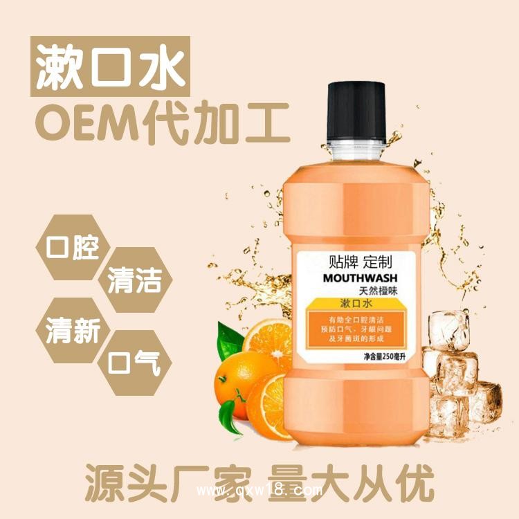 醫(yī)用口腔含漱液，緩解疼痛、改善炎癥、清新口氣