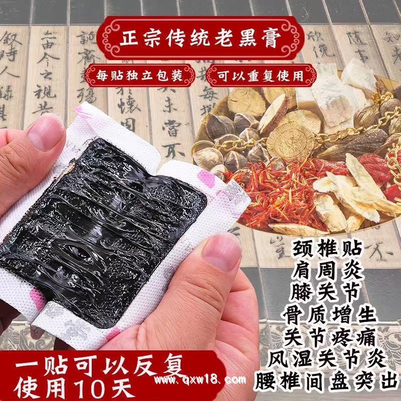 黑膏藥生產(chǎn)廠家，火烤黑膏藥批發(fā)