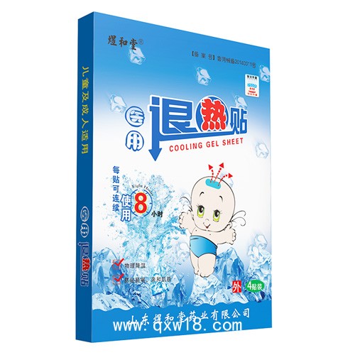 醫用退熱貼變色型定制加工
