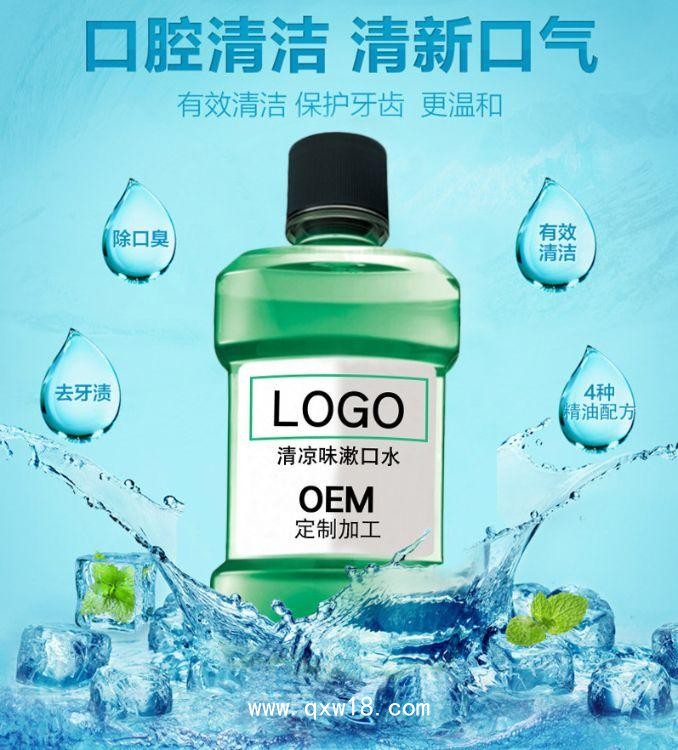 醫(yī)用漱口水，普通漱口水，生產廠家，代加工廠