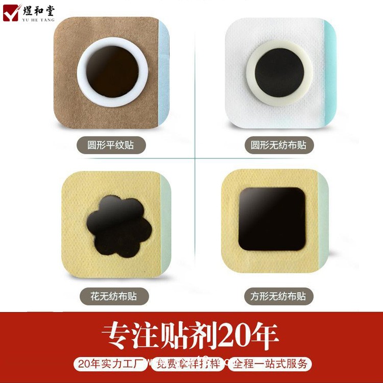 感冒貼代加工 掛網兒童貼劑系列