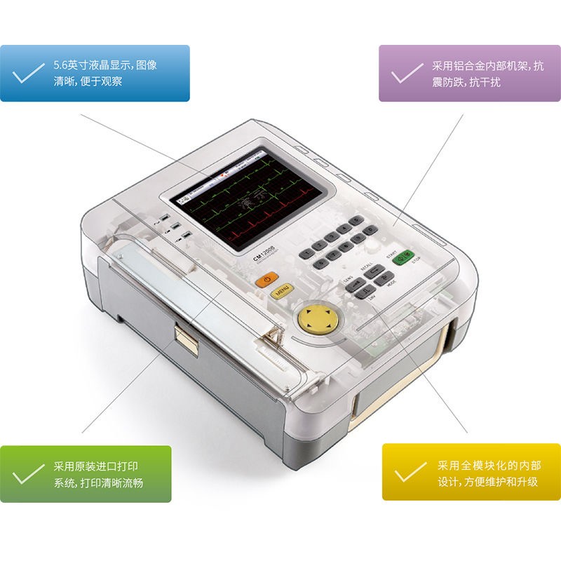 科曼CM1200B數字式十二道心電圖機十二導聯心電圖監測儀