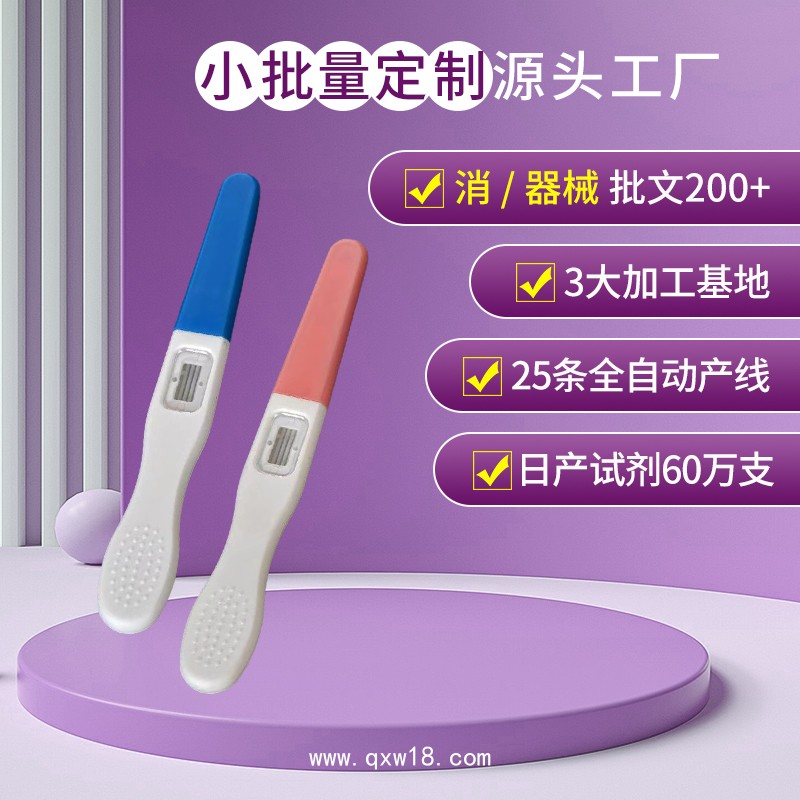 吉博士hpv染色試劑廠(chǎng)家 hpv尿液檢測(cè)試紙oem代加工