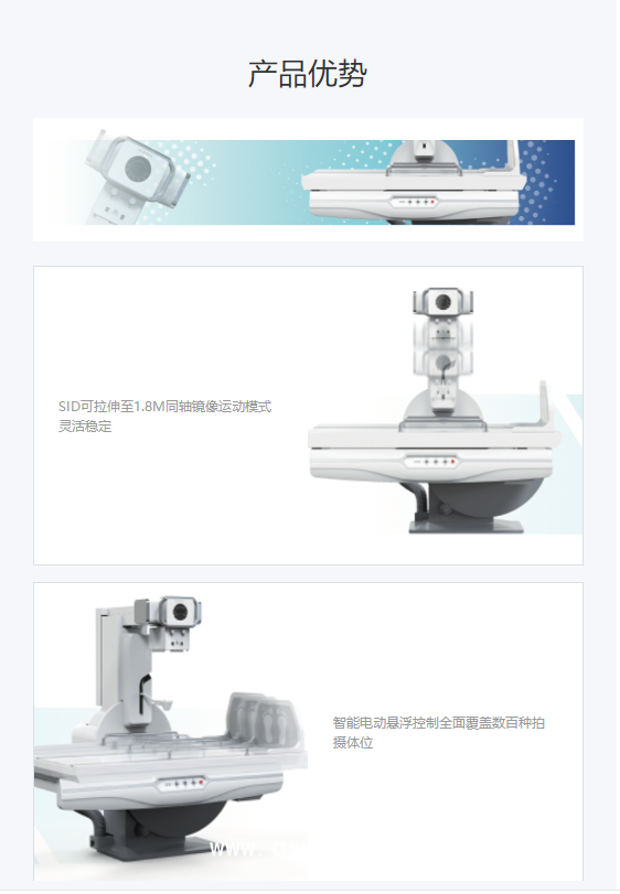 美諾瓦 醫用診斷X射線透視攝影系統 Staray Dynastar_D