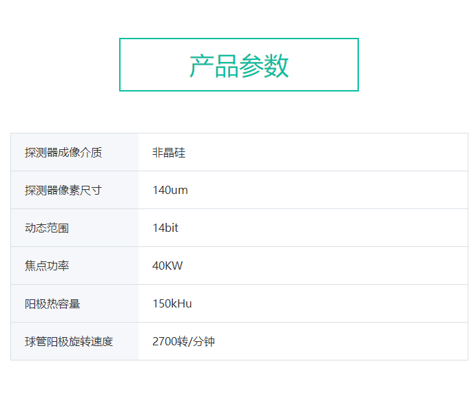 深圖SONTU 數字化X射線成像系統 SONTU100-Polaris50