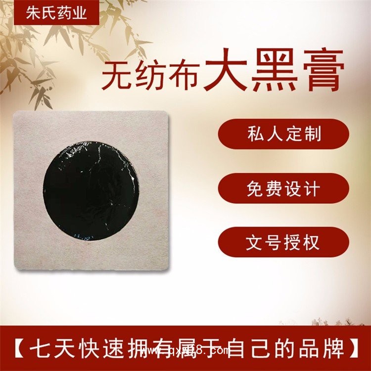 械字號膏藥，一二類醫(yī)用膏藥，批發(fā)、貼牌代加工