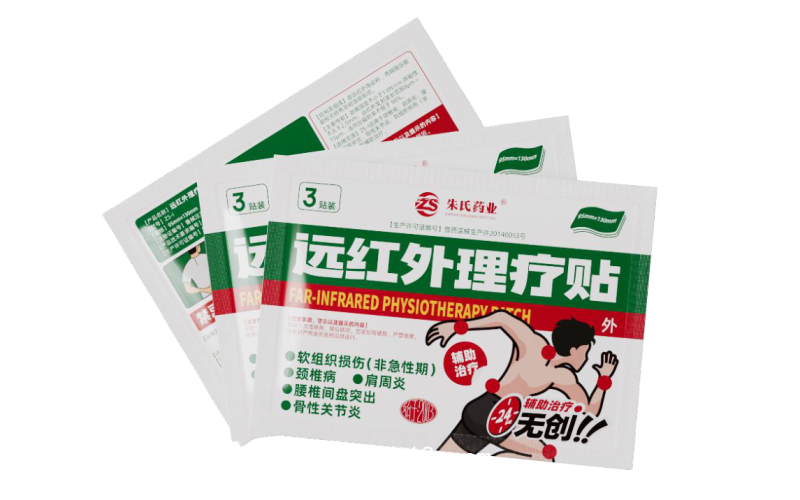 遠紅外理療貼（新款 ）