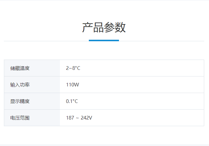 海信Hisense 醫用冷藏冰箱 HC-5L75F