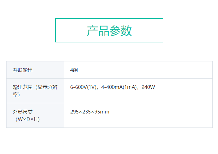 六一 雙穩定時電泳儀電源 DYY-6C型
