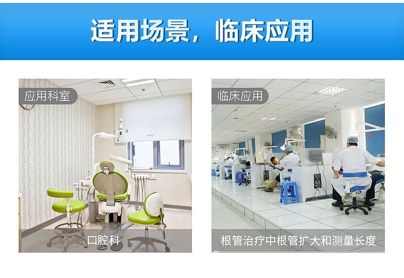 Dentsply登士柏 根管預備機 X-SMART