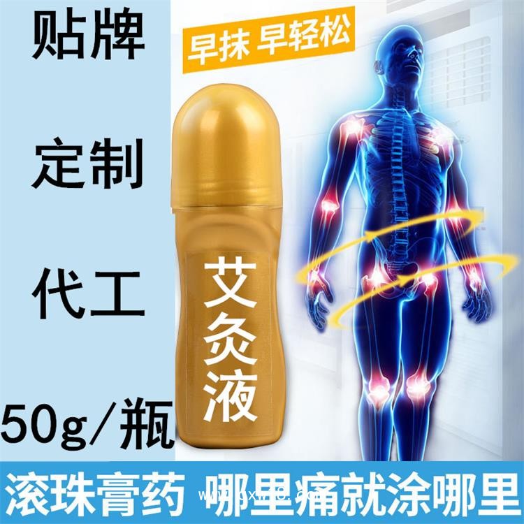 艾灸液生產廠家，頸肩腰腿痛艾灸液批發