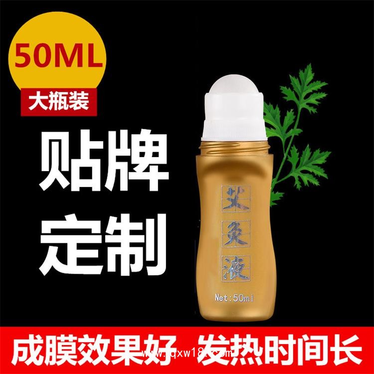 艾灸液生產廠家，頸肩腰腿痛艾灸液批發