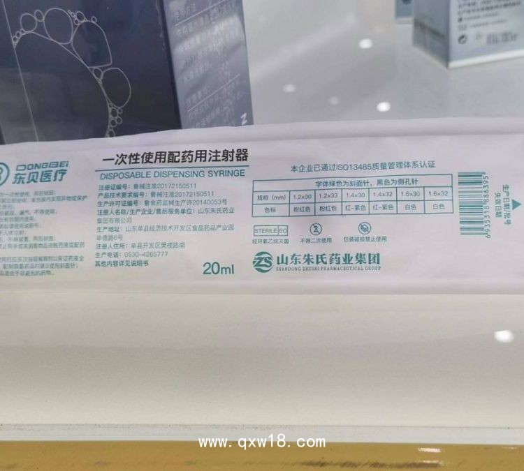 一次性使用無菌注射器，廠家現貨速發