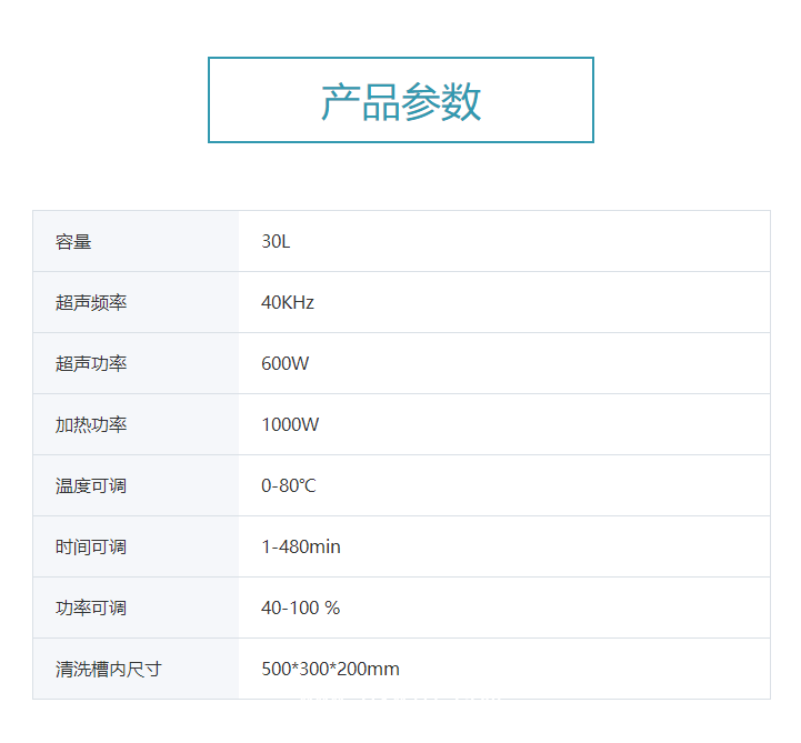 金尼克JK 醫用超聲波清洗器 JK-DY550 (臺式 30L)