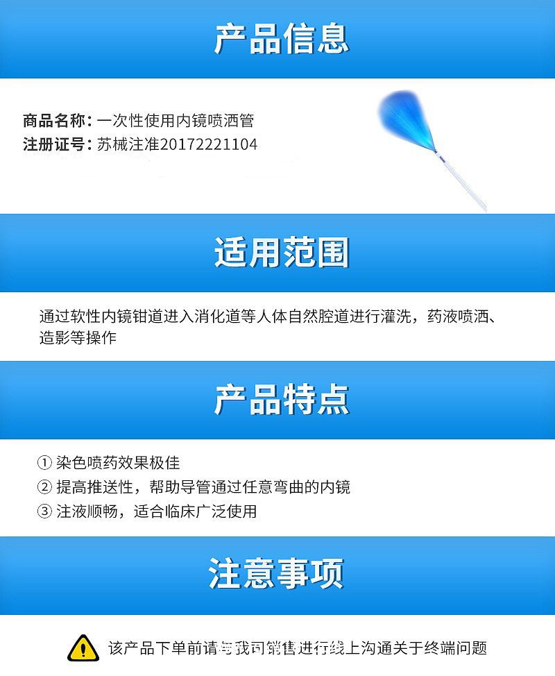 南微醫學 一次性使用內鏡噴灑管 WP-181800（20支/盒 10盒/箱）