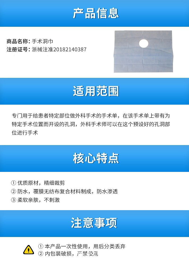振德 一次性手術單 通用單 標準性能 40×50cm（1片/袋 125/袋盒 4盒/箱）