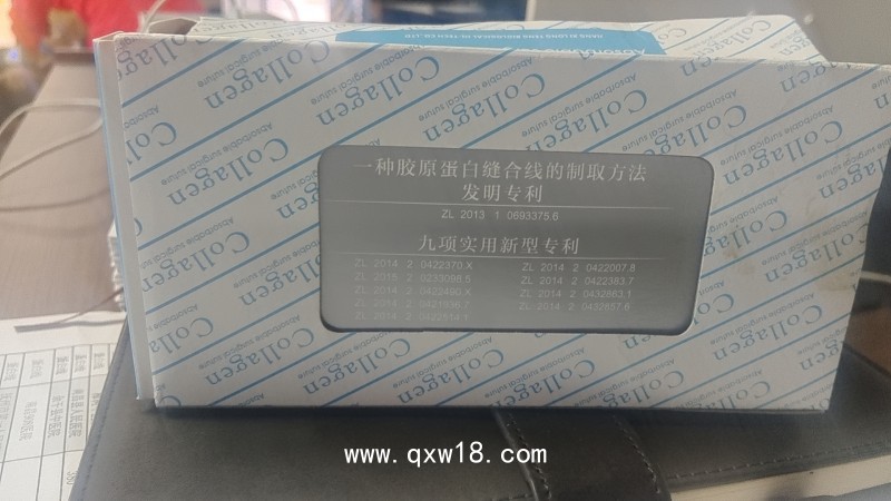 膠原蛋白縫合線、二類耗材（肛腸栓、燒傷科專用活性碳）、蛋白線